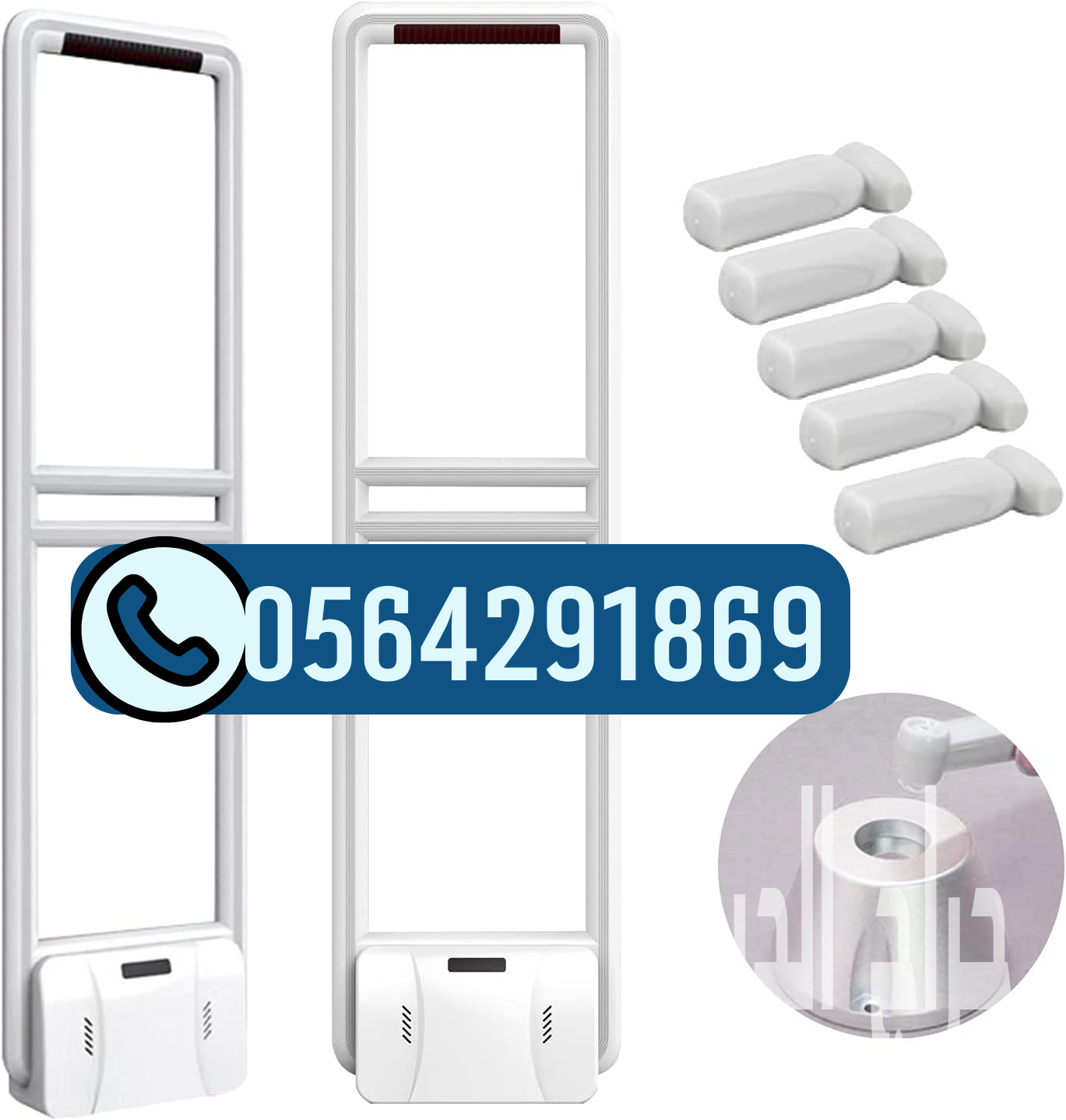 اجهزةحماية المحلات والصيدليات من السرقة بوابة